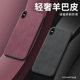 适用苹果x手机壳iphonexr新款 男ip保护套高级感商务简约全包防摔平果xs超薄ipone散热iponexsmax羊巴皮软外壳