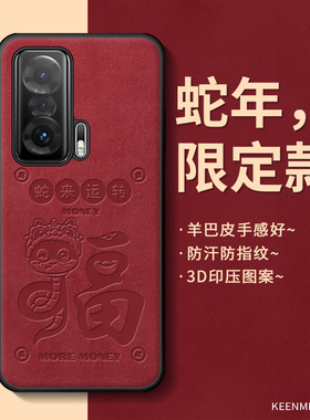蛇年手机壳适用荣耀magicv保护套新款荣耀magicv折叠屏2025新年本命年高端男女小羊皮镜头全包防摔红色外壳