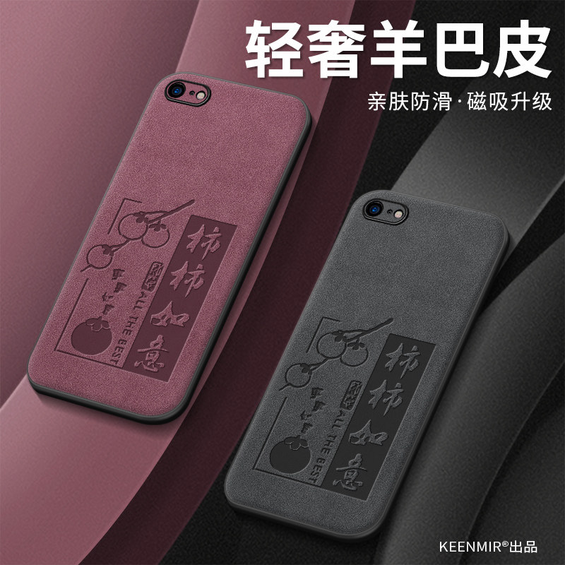 Magsafe磁吸适用苹果8手机壳iPhone8plus保护套无线充电柿柿如意ipone网红爆款高级感ip全包防摔防滑耐脏外壳