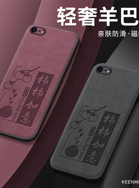 Magsafe磁吸适用苹果8手机壳iPhone8plus保护套无线充电柿柿如意ipone网红爆款高级感ip全包防摔防滑耐脏外壳