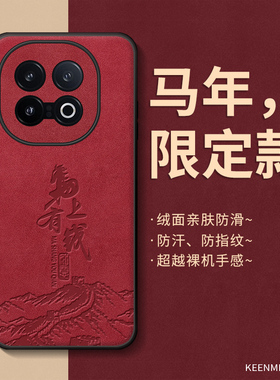 2026马年新款适用iqoo13手机壳vivoiqoo12pro保护套ipoo11s全包防摔iqqo10外壳红色iq9喜庆por本命年马上有钱