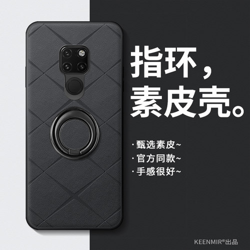 适用华为mate20手机壳指环支架