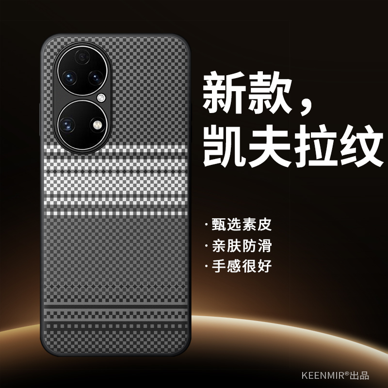 适用华为p50手机壳新款高级感