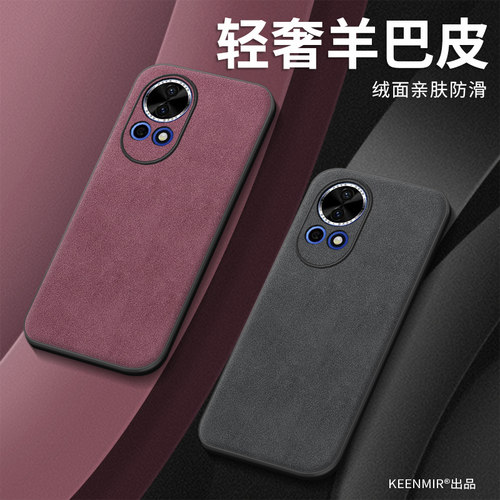 适用华为nova系列手机壳新款创意