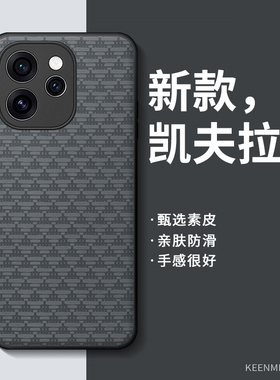 适用OPPOReno15手机壳凯夫拉纹reno15pro新款保护套高级感opopreno15轻薄商务外壳por高端男士poop全包防摔潮