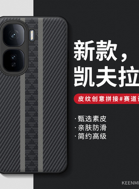 适用iqooneo11手机壳neo10pro新款vivoiqooneo9pro凯夫拉条纹7竞速版保护套8高级neo6轻奢商务5全包防摔外壳