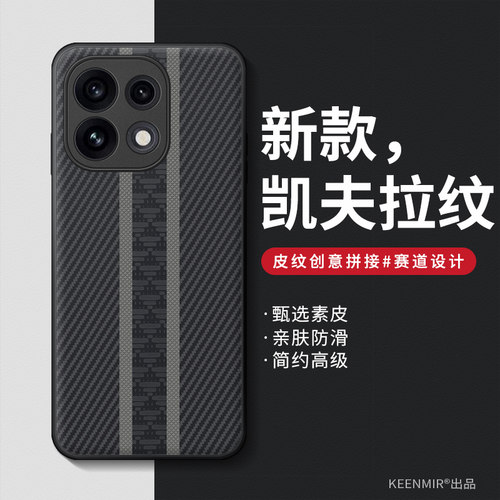 适用opporeno系列手机壳凯芙拉纹