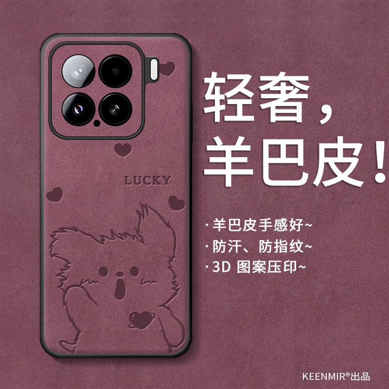 适用小米系列手机壳新款可爱小狗