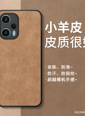 小羊皮适用红米note12turbo手机壳新款小米note12pro保护套tpro外壳高级感小众男镜头全包防摔redmi超薄磨砂