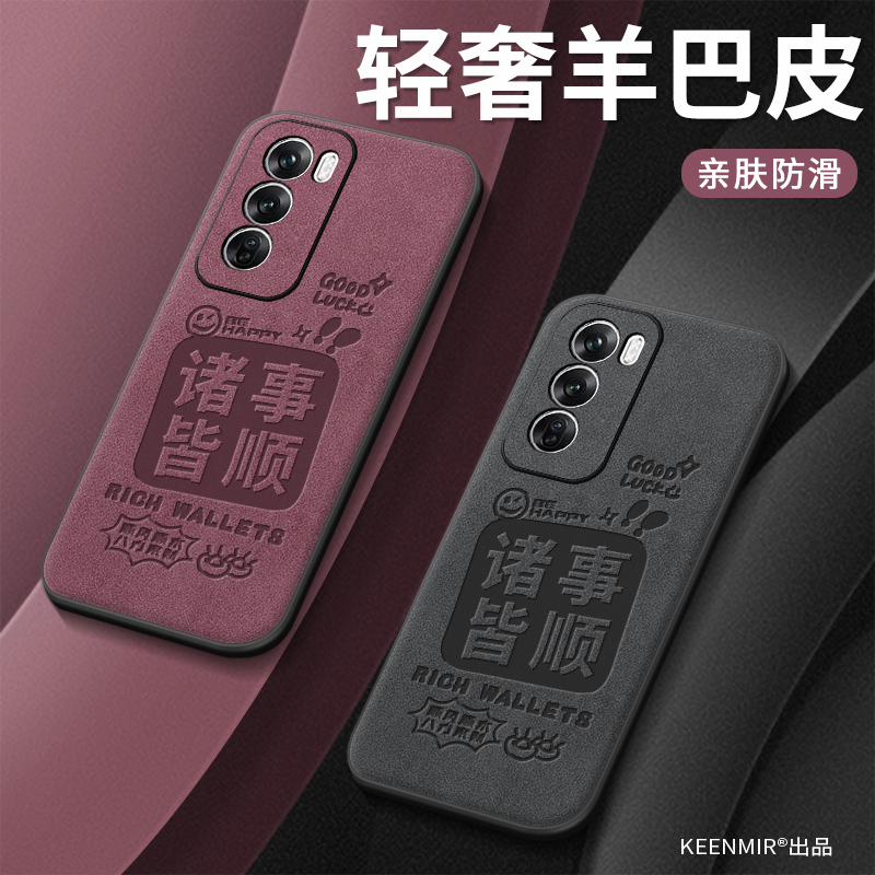 适用opporeno13手机壳高端小羊皮