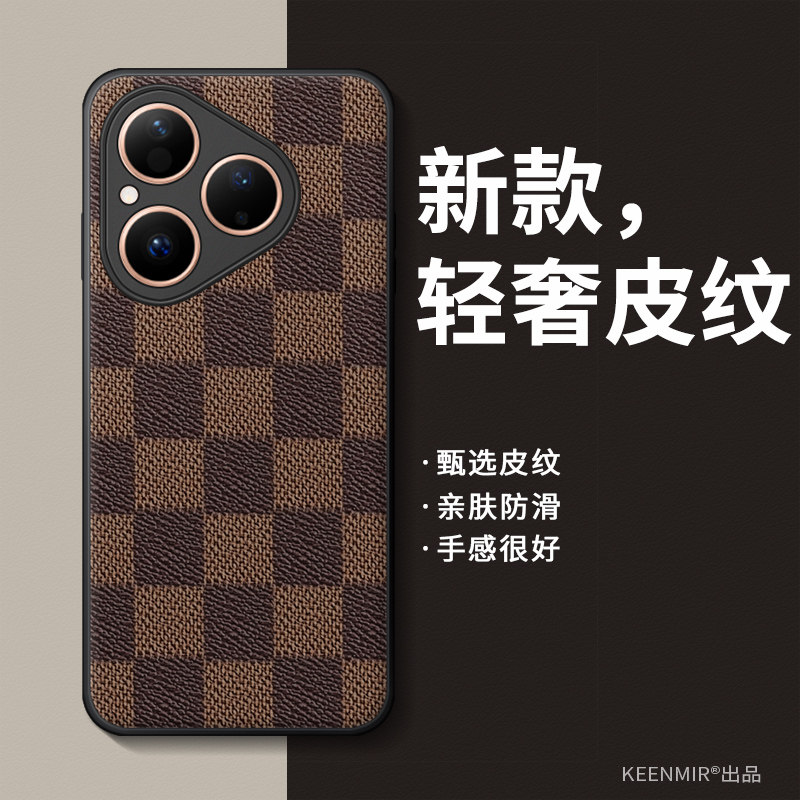 适用华为pura80手机壳棋盘格p80pro新款p80ultra简约商务轻奢风高级感por皮纹外壳p8o镜头全包防摔保护套创意,3C数码配件,手机保护套/壳,淘宝优惠券,粉丝福利购,淘宝优惠卷