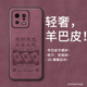 适用小米13手机壳新款 2025网红爆款 xiaomi13保护套高级感硅胶米十三镜头全包防摔风生水起创意文字高端后外壳