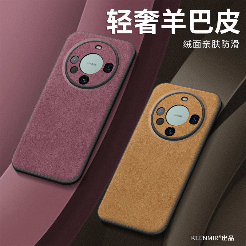 适用华为mate40pro手机壳50e保护套mt70男女m60全包防摔mete磨砂30epro十魅特mt20x高级感新款2026羊巴皮外壳