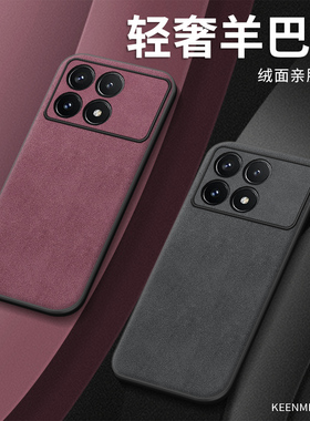适用红米k80手机壳k70pro新款k90男k60至尊版保护套k50电竞版高级感商务简约全包防摔超薄散热Redm羊巴皮外壳