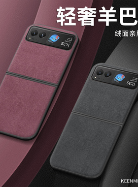 适用摩托罗拉motorazr40手机壳razr40ultra折叠屏2025新款Motorola40保护套高级感高端羊巴皮全包防摔网红潮