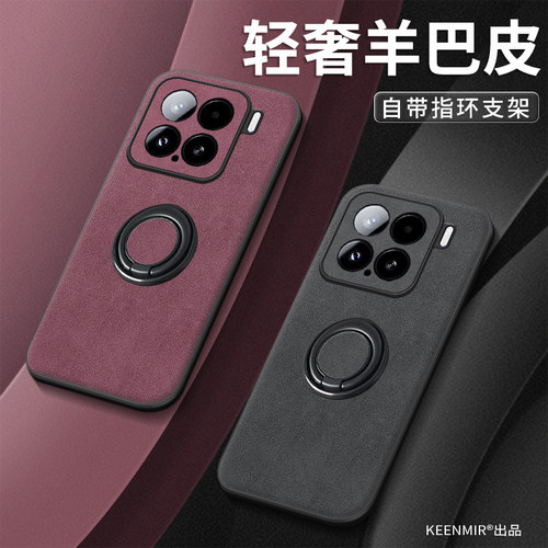 适用小米15指环支架一体手机壳