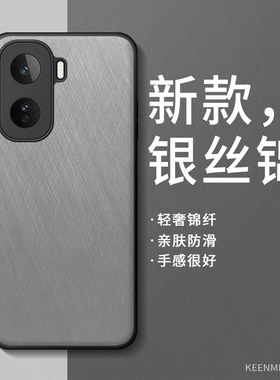 适用iqooneo11手机壳neo10pro新款9spro保护套金丝银锦vivo简约neo7竞速版轻薄耐脏neo6se外壳5创意高级防摔