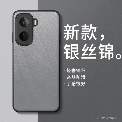 适用iqooneo系列手机壳新款创意