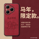 适用马年华为pura80手机壳红色p70pro十新款 p60保护套p50e新年2026本命年p40高级感羊巴皮p30后外壳全包防摔