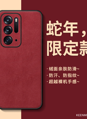 红色手机壳适用oppofindn套折叠屏findn蛇年新款外壳2025新年本命年高级感小羊皮0pp0全包防摔磨砂高端男女