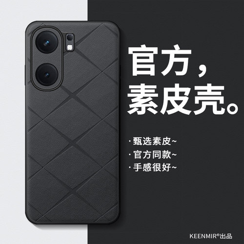适用iqooneo系列手机壳高级感
