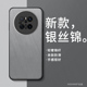 适用华为mate80手机壳70pro新款 60魅特50e保护套金丝银锦40epro简约轻薄耐脏mt30外壳创意20x高级感防摔70air