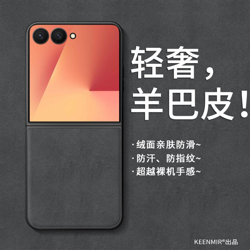 适用三星ZFlip7手机壳新款简约