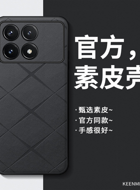 适用红米k70手机壳小米k70pro新款超薄保护套k70至尊版全包防摔磨砂redmi男女商务高级感por简约素皮pr0外壳