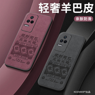 适用红米k50手机壳k50pro新款外壳男女风生水起k50至尊版小羊皮高级感redmi全包防摔k50电竞版保护套por网红
