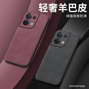 适用opporeno8手机壳reno8pro新款男保护套0pp0高级感商务简约por全包防摔超薄散热磨砂opooreno羊巴皮软外壳