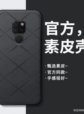 适用华为mate20pro手机壳mate20新款超薄保护套mata全包防摔磨砂商务男女meta魅特高级感por简约素皮20x外壳