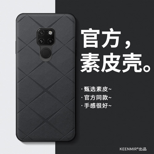 适用华为mate20pro手机壳mate20新款超薄保护套mata全包防摔磨砂商务男女meta魅特高级感por简约素皮20x外壳