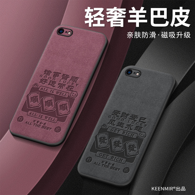 Magsafe磁吸适用苹果8手机壳iPhone8plus保护套无线充电风生水起ip8网红爆款平果八高级感ipone全包防摔外壳