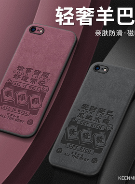 Magsafe磁吸适用苹果8手机壳iPhone8plus保护套无线充电风生水起ip8网红爆款平果八高级感ipone全包防摔外壳