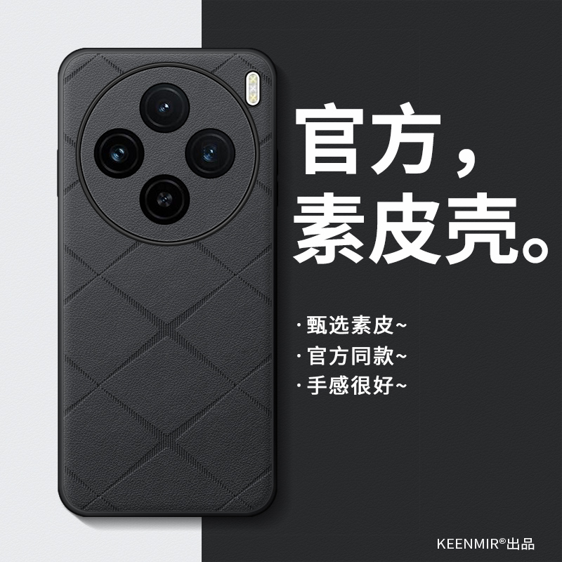 适用vivox100手机壳高级感简约