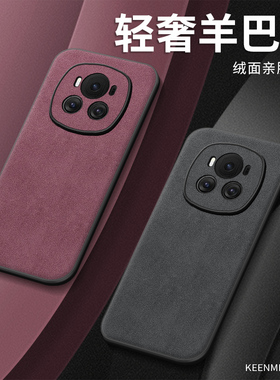 适用荣耀magic8手机壳华为magic6pro至臻版5套新款maigc4全包防摔maigc3高级感maigc7磨砂商务高端羊巴皮外壳