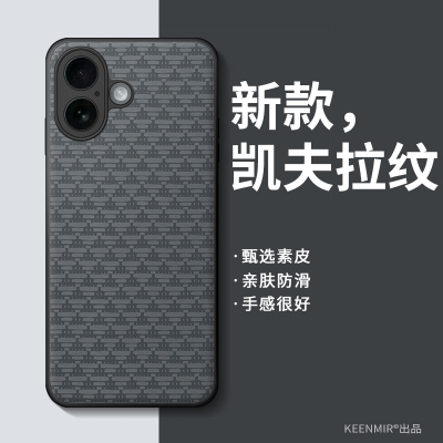 适用苹果17系列手机壳新款商务壳