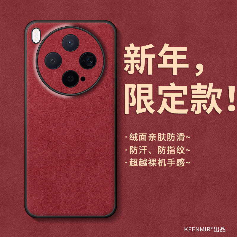 适用vivox300手机壳新年红色x200pro马年新款x100s简约纯色x90本命年2026男女x80喜庆外壳x70t羊巴皮x60防摔,3C数码配件,手机保护套/壳,淘宝优惠券,粉丝福利购,淘宝优惠卷