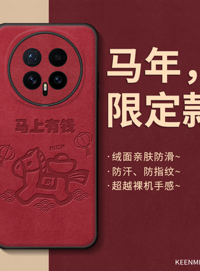 适用马年荣耀magic8手机壳红色magic7pro新款魔术6至臻版保护套migc5新年本命年4高级感羊巴皮majic3外壳防摔