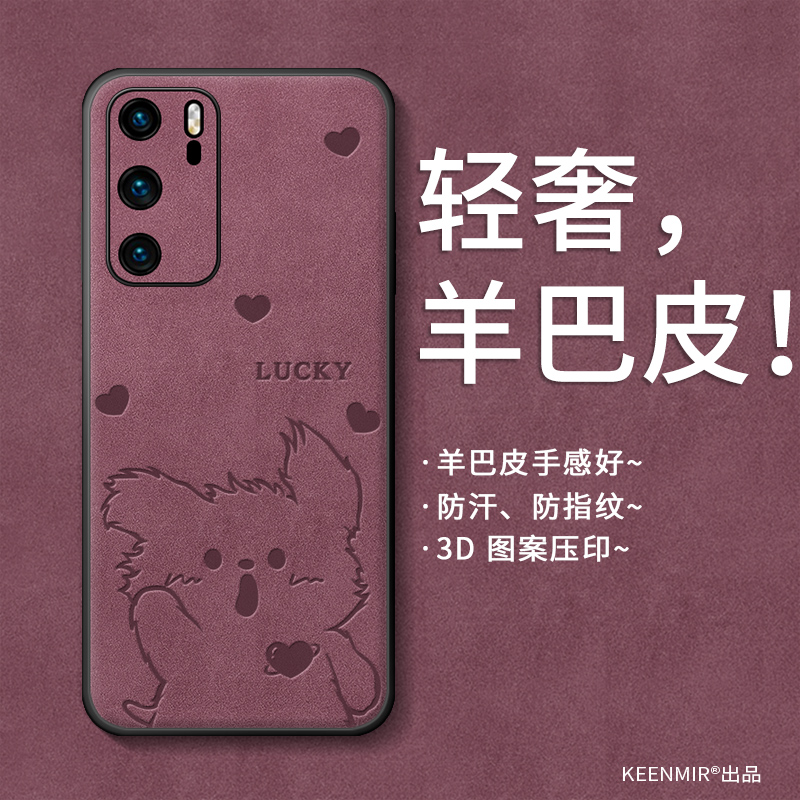 适用华为p40手机壳新款可爱小狗
