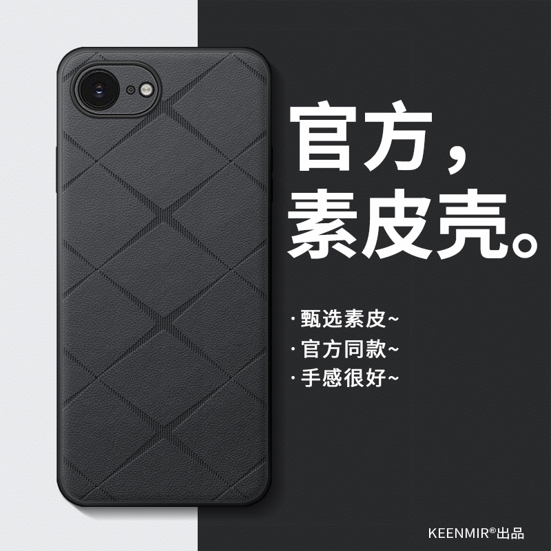 适用苹果16e手机壳新款高端商务