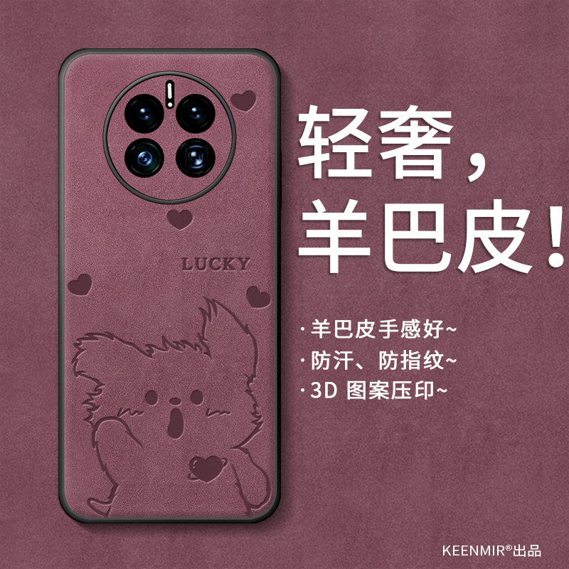 适用华为mate50手机壳新款可爱