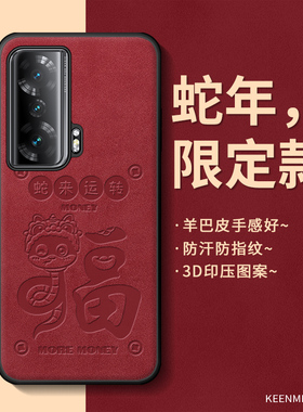 蛇年手机壳适用荣耀magicvs保护套新款荣耀magicvs折叠屏2025新年本命年高端男女小羊皮镜头全包防摔红色外壳