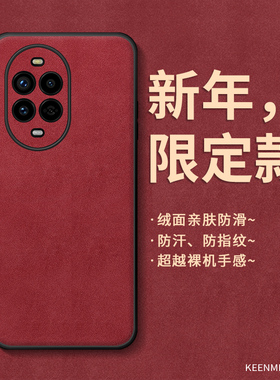 2026马年本命年红色新年手机壳适用华为nova13手机套nova13pro新款外壳男女硅胶全包防摔n0va13小羊皮高级感