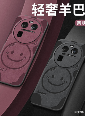 适用oppofindx6手机壳2025新款x6pro保护套男女高级感opopfindx高端外壳全包防摔opoofindx磨砂高级感大笑脸