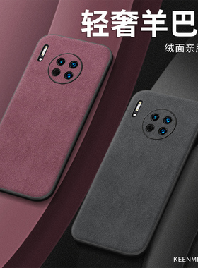 适用华为mate30pro手机壳新款mt30全包防摔epro网红por保护套男mata简约mete高档商务魅特m30磨砂酒红色外壳