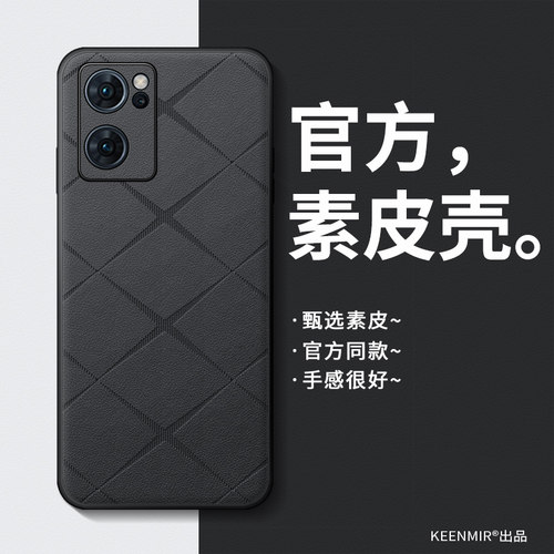适用opporeno7手机壳高级感简约