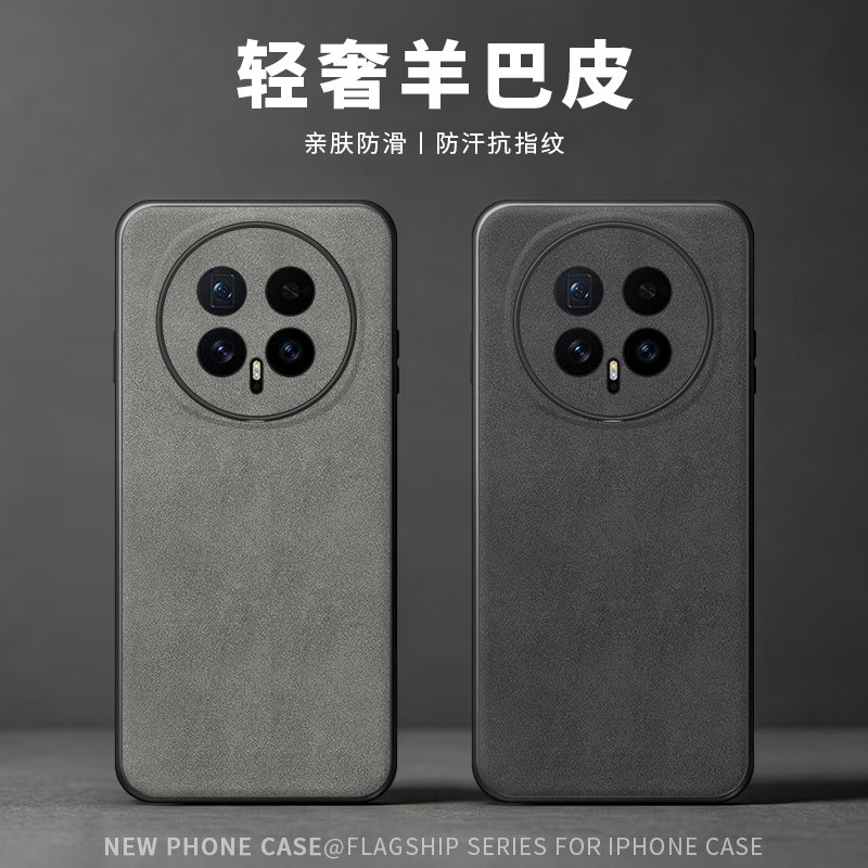 适用荣耀magic手机壳高端羊巴皮图片