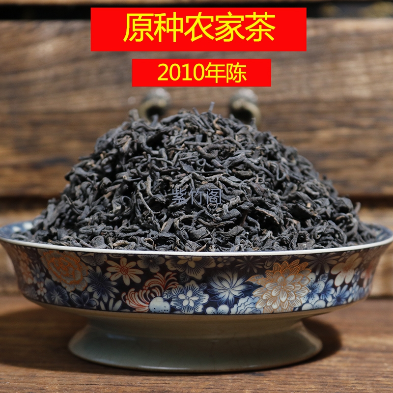 原种农家茶六堡茶老茶叶散茶正宗梧州特产传统工艺生茶2010年500g