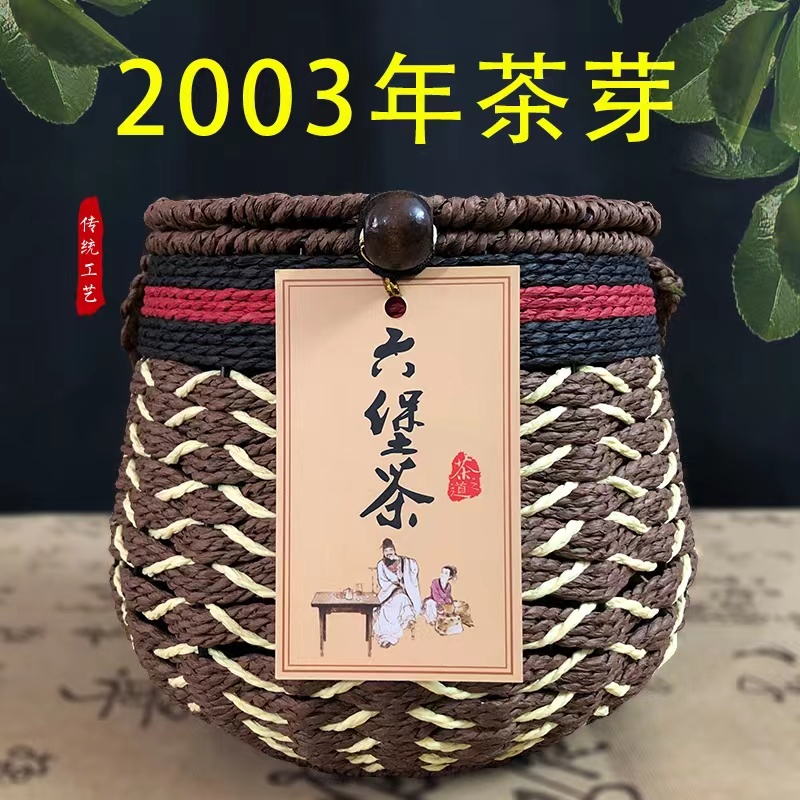 2003年陈香六堡茶熟茶梧州黑散茶叶春农家茶茶芽特级陈年老茶500g